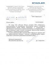 Штадлер